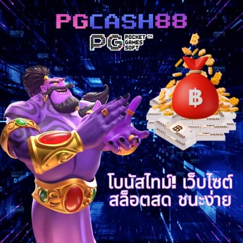 จ้าวเจ๊ง168