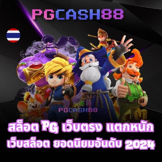 จ้าวเจ๊ง168