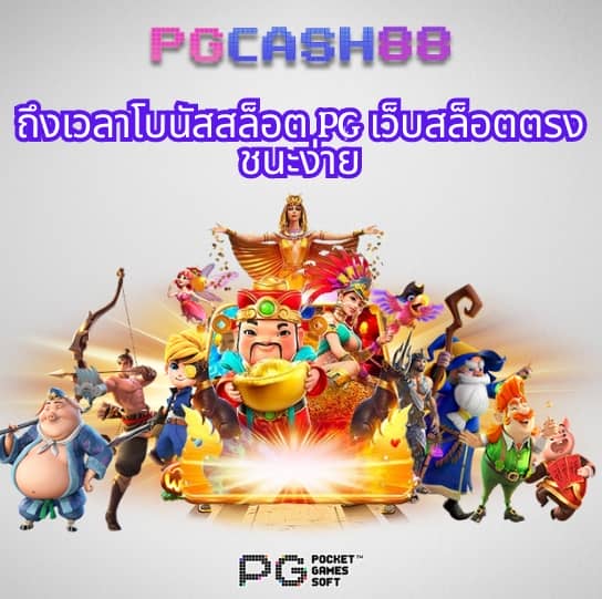 จ้าวเจ๊ง168